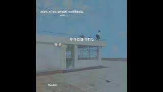 「Lyrics   Romaji」いいんですか RADWIMPS Covered by コバソロ こぴ ( iin desu ka ? )