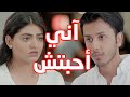 اخيرا اعترف بحبه ليها مسلسل حريم ابوي 