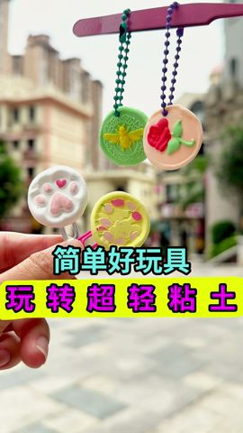 粘土的4种简单又有趣的玩法！没想到吧，居然还能这么玩！TOP 4 Special Clay Playing Method【喵小呜的盒子】