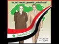 الغنوة دية فرحة وتحية نجاة الصغيرة تغنى للوحدة التى تحققت بين مصر وسوريا عام 1958