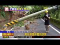 獨家》 「巴威」雨轟五峰！ 竹122線多處坍 200村民困@newsebc