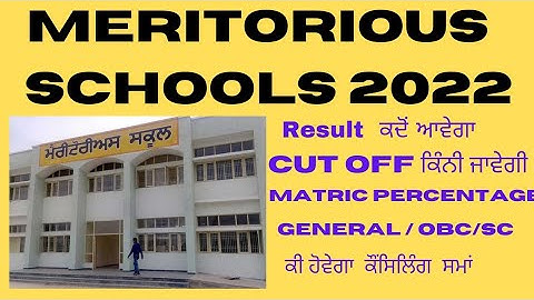 Meritorious Schools Entrance Exam 2022 || When Result Out | Cut Off | percentage  | Counseling time