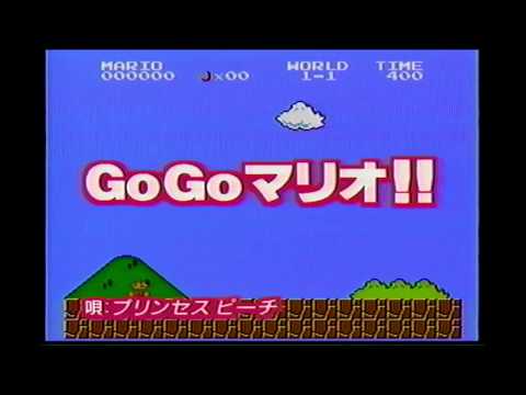 GoGoマリオ GoGo Mario From Mario No Daibouken VHSRIP マリオの大冒険