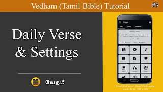 #3 Daily Verse & Settings - Vedham (வேதம்)| Bible Tutorial | OnlineBibles.org screenshot 4