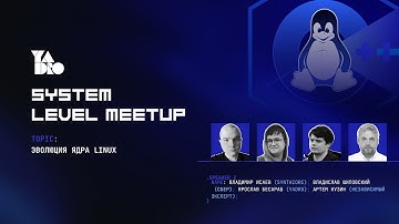 Эволюция ядра Linux (Владимир Исаев, Владислав Шиповский, Ярослав Бесараб, Артем Кузин)