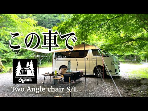 ソロキャン 車中泊 セット＋2 楽天市場】SHINOBI 車中泊キット ソロ エアーマット エアマット