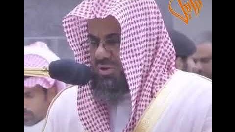 من روائع التلاوات : الشيخ/ سعود الشريم - ماتيسر من سورة يونس .