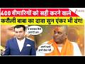 Karoli Sarkar Interview: करौली सरकार के चमत्कारों पर बड़ा खुलासा | Truck Cleaner Statement