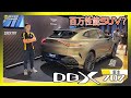 【现场报导】最强百万SUV！？Aston Martin DBX707 正式登陆马来西亚