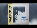 1980 reiko kashiwagi  pulse in r full album