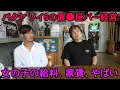 【過酷な実話】パタヤのソイ6置●屋バー経営の裏側を全て公開します