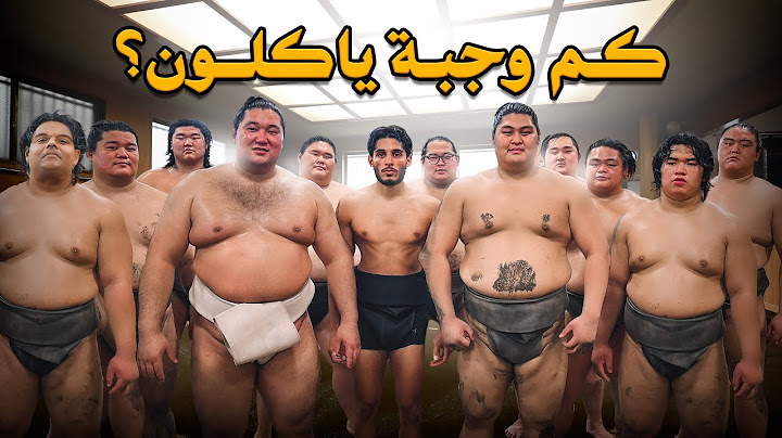 أنا مصارع سومو 🇯🇵 #عمر_يجرب