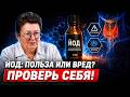 Как не навредить самому себе?