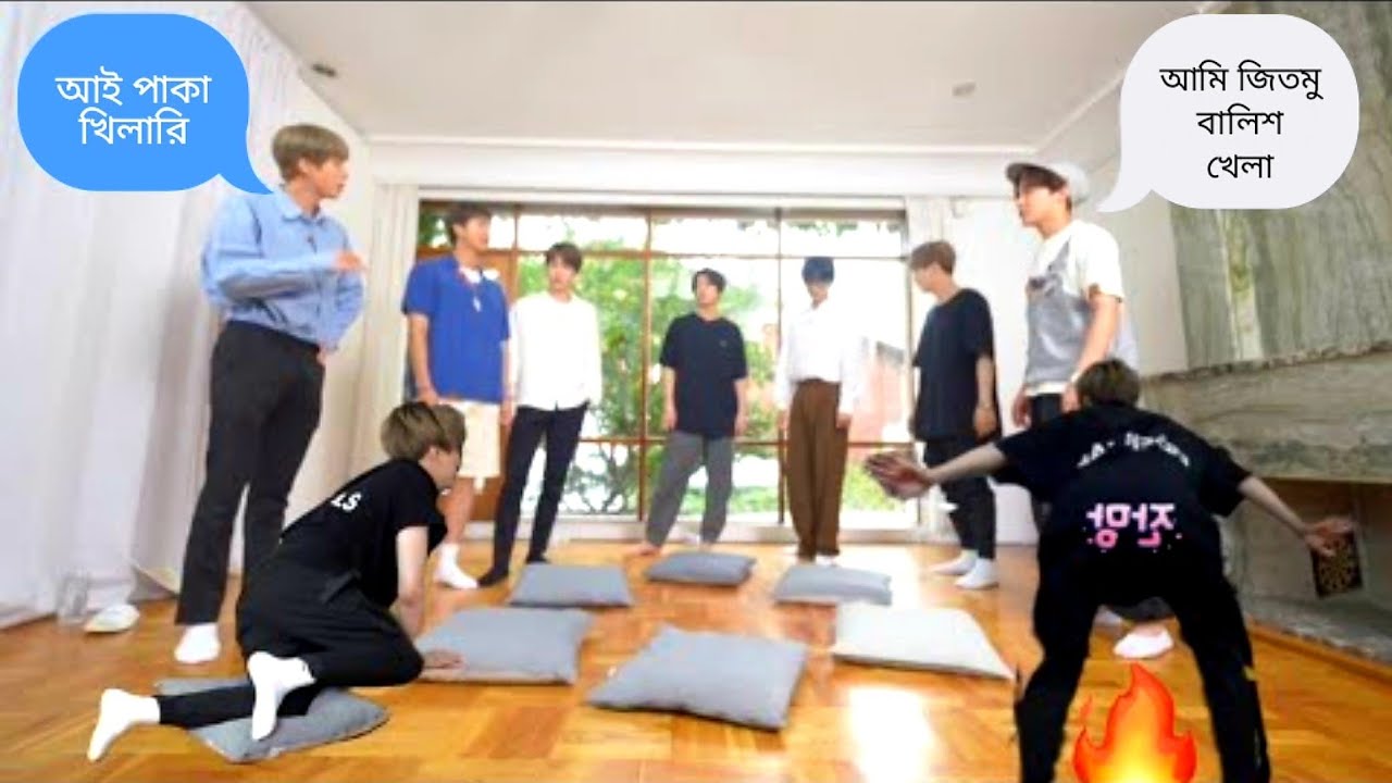 BTS দের বালিশ খেলা 🤣🤣//BTS Funny Video Bangla//Part-1