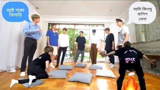 Bts দর বলশ খল Bts Funny Video Banglapart-1