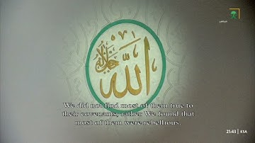 تلاوة مُحبرة يرق لها القلب من سورة الأعراف (80-141) تراويح ليلة 11 رمضان 1444هـ للشيخ ماهر المعيقلي