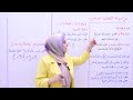 المراجعة المركزة الفصل الخامس غيداء الشمري المراجعة المركزة الفصل الخامس غيداء الشمري