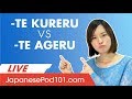 How to Use -te kureru てくれる and -te ageru てあげる in Japanese (JLPT N4 Grammar)