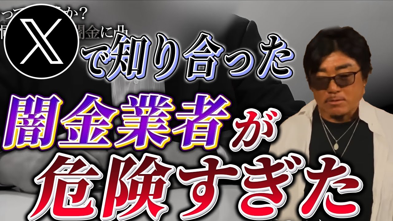 バン仲村ブチギレ！ 悪徳な闇金業者を成敗！