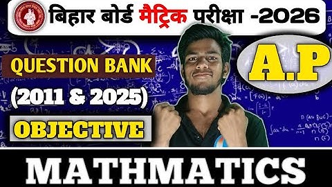ARITHMETIC PROGRESSION (AP) समांतर श्रेणी बिहार बोर्ड परीक्षा 2026 objective SOLUTION questions Bank