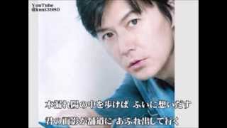 福山雅治 魂リク『Girl』(歌詞付) 2013.08.17