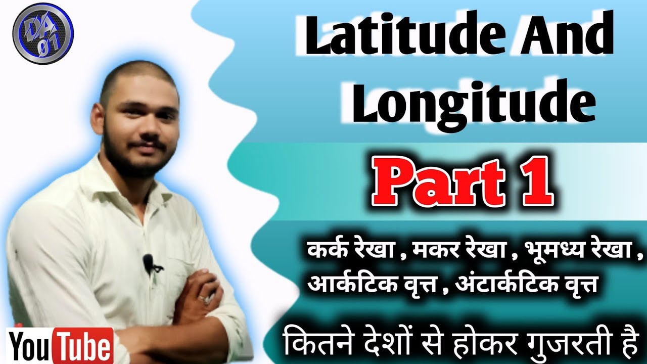 physical-geography-latitude-and-longitude-konsi-rekha-kaha-se