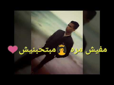 حالة واتس مهرجان مات المفتري