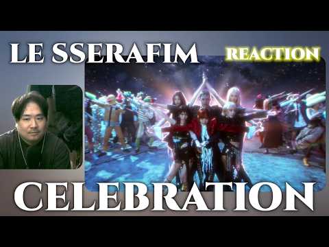 LE SSERAFIM (르세라핌) 'CELEBRATION' OFFICIAL MV reaction リアクション　ルセラフィム　『セレブレーション』MV【REACTION】