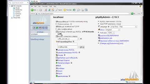 วิธีติดตั้ง appserv apache, mysql, php