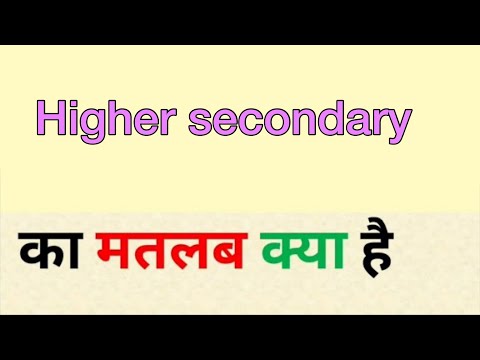 Higher secondary meaning