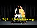 Tujhko Hi Dulhan Banaoonga त झक ह द ल हन बन उ ग Wedding Dance Saloni Khandelwal Choreography Tujhko Hi Dulhan Banaoonga त झक ह द ल हन बन उ ग Wedding Dance Saloni Khandelwal Choreography