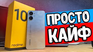 Купил Realme 10 - это не смартфон, это КАЙФ! 😱