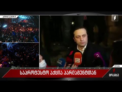 ლევან იოსელიანის განცხადება