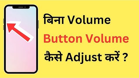 Bina Volume Button Ke Volume Kam Ya Jyada Kaise Kare | How To Adjust Volume Without Buttons