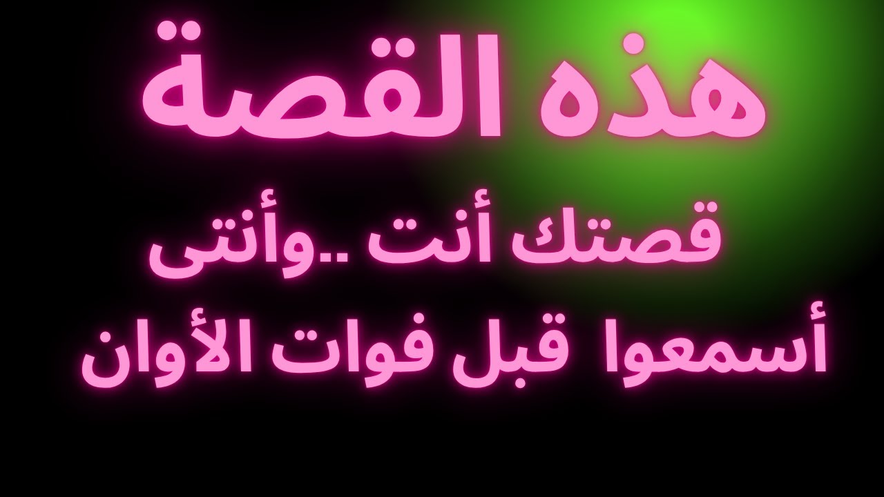 أسرار الزوهريين قصة حياة الاخ الزوهرى والاخت الزوهرية بدون مجاملة .أسمعها قبل فوات الاوان.