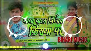 DJ mange Lage saiya wala chij Roshan Roy ka gana superhit DJ remix song