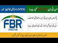 NTN Number Registration Online | NTN Number Kya hai | NTN kya hota hai