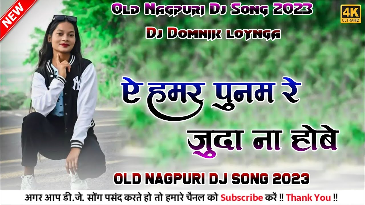 A hamar punam re juda na hobeold nagpuri dj 2023old is gold songdj pintu sitapur djnilesh sitapur