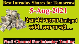 Best Intraday Trading Stocks for 5 Aug 2021 | Intraday Stocks Analysis for Tomorrow 5 Aug 2021