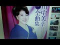 唄一筋 - (ひとすじ)川中美幸唱的