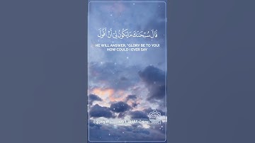 وإذقال الله يا عيسىA wonderful  Quran  Al-Dossaryتلاوةعطرة#الشيخ#الدوسري#الجهني#الحرم_المكي#المعيقلي