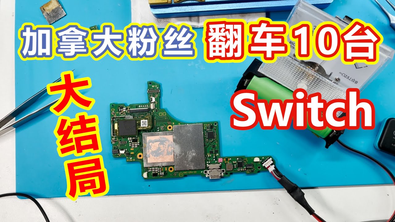 任天堂new Nintendo 2ds Ll一拍就死机的故障维修 Youtube