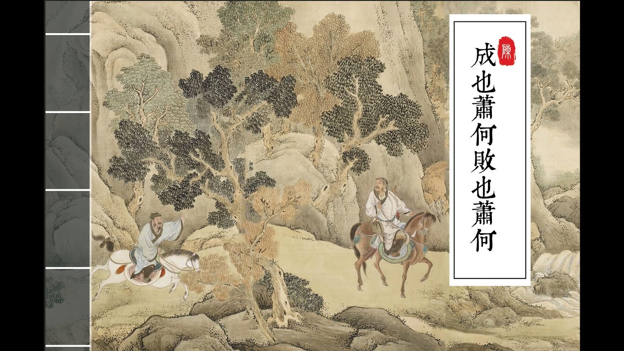 成語故事之旅| 束之高閣- 歷史| 天天要聞