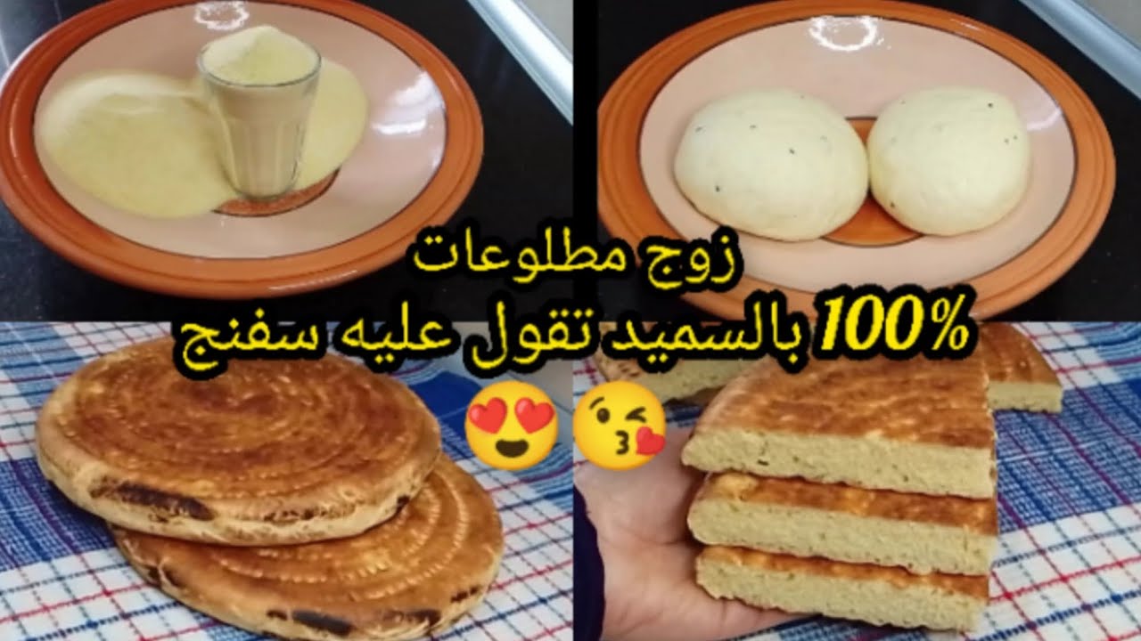 بلا دلك بلا تعب كسرة مطلوع خفيفة تقول سفنج🇩🇿 غير بالكاس قيس 2 خبزات بمقادير مضبوطة للمبتدءات