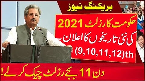 how to check result 2021, how to check result 10th class 2021, how to check result 12th class 2021,