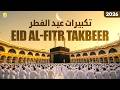 Makkah Eid Takbeer 2026 تكبيرات العيد Eid Ul Fitr Takbeer Allahu Akbar LIVE Eidmubarak