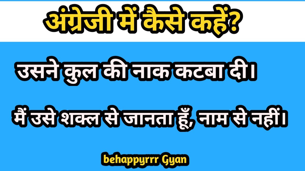 Hindi To English Translation English Practice YouTube