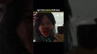 स्कूल में जॉम्बिस का हमला हुआ | #shortfilmexplained #shortsmovieexplained #shorts