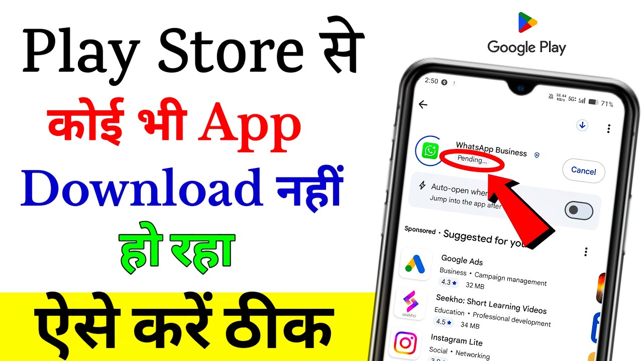 Play Store Se Koi Bhi App Download Nahi Ho Raha | Download Pending Problem Solve Kaise Kare