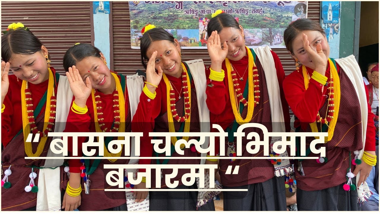 बासना चल्यो भिमाद बजारमा _Basana chalyo Bhimad Bazar ma